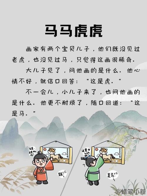 男虎女馬