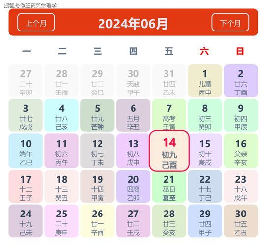 大吉大利的黃道吉日