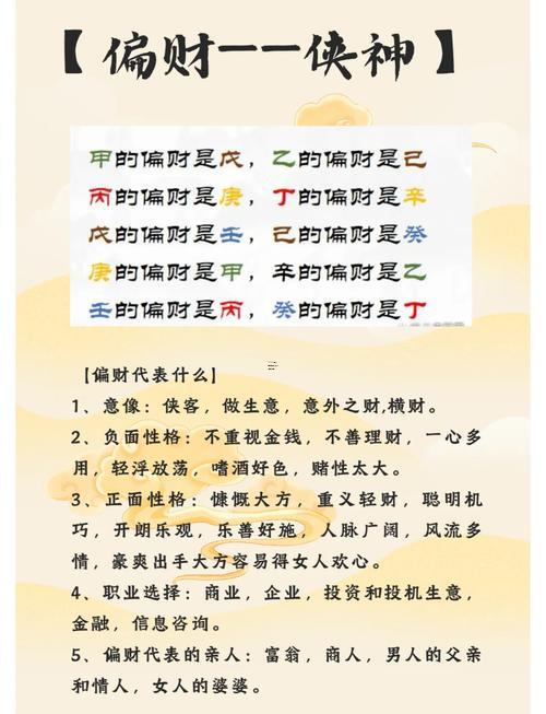 偏財合正財?shù)膮^(qū)別