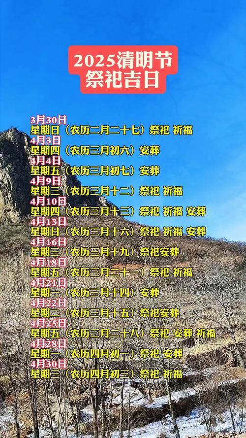 2025八月最佳下葬吉日是