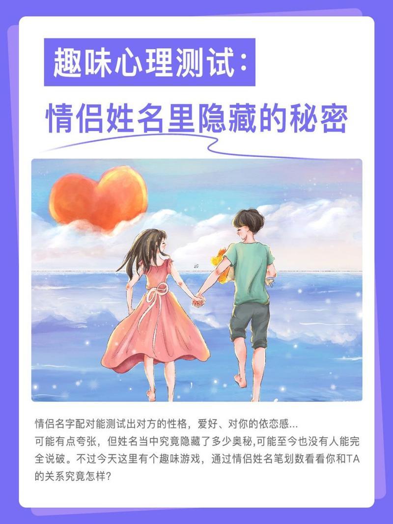 愛(ài)情測(cè)試姓名配對(duì)