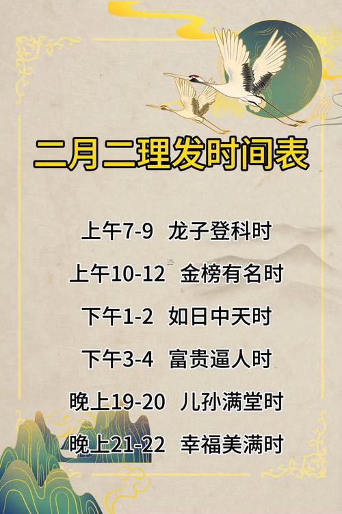1723-.理發(fā)黃道吉日2025年7月份查詢