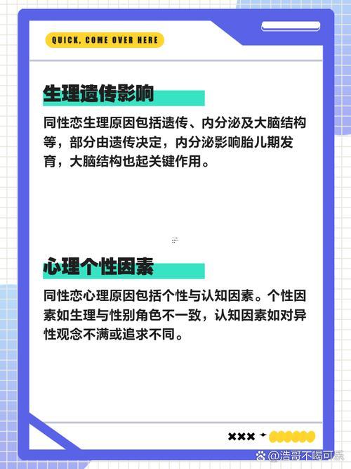 夢見合同性親密