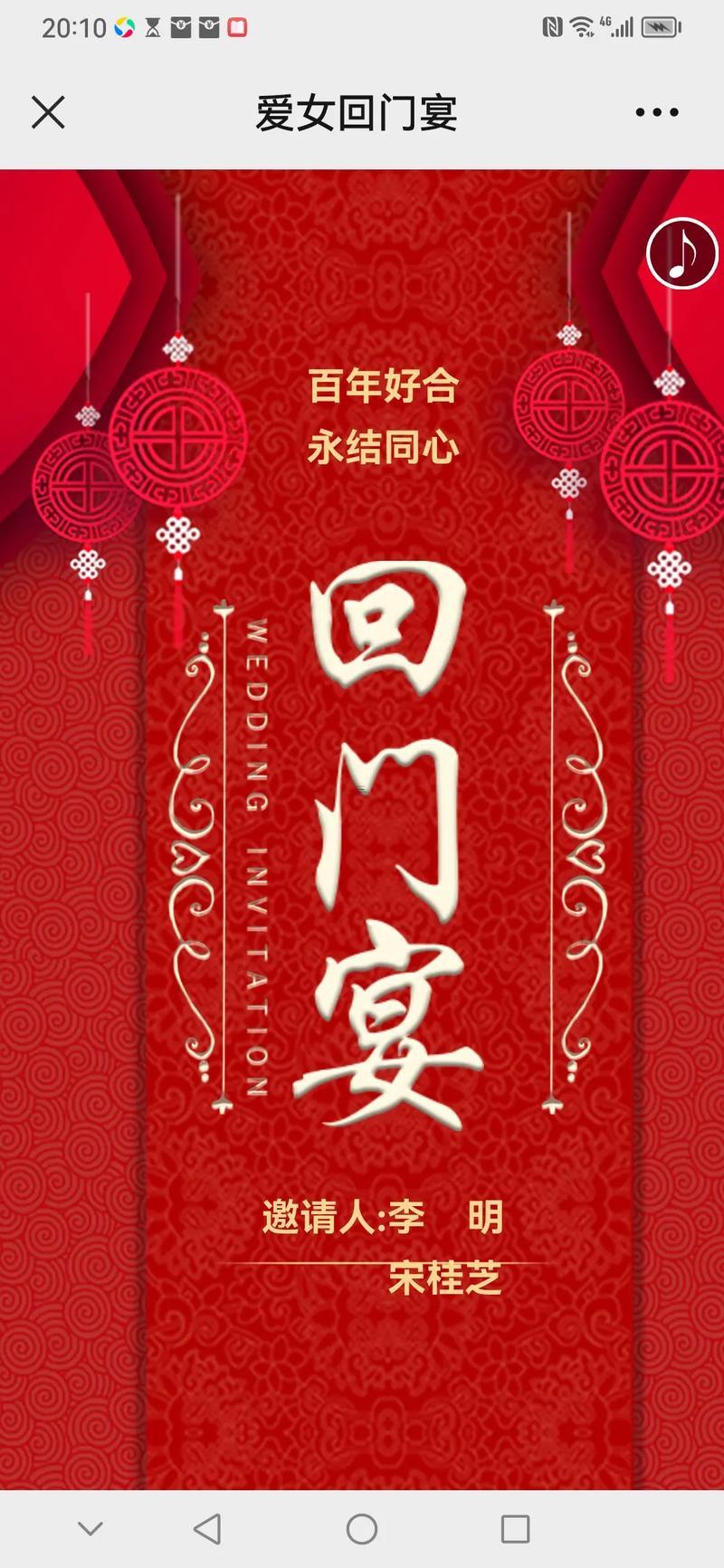 3184-.2025年7月女方辦回門宴吉日是哪天
