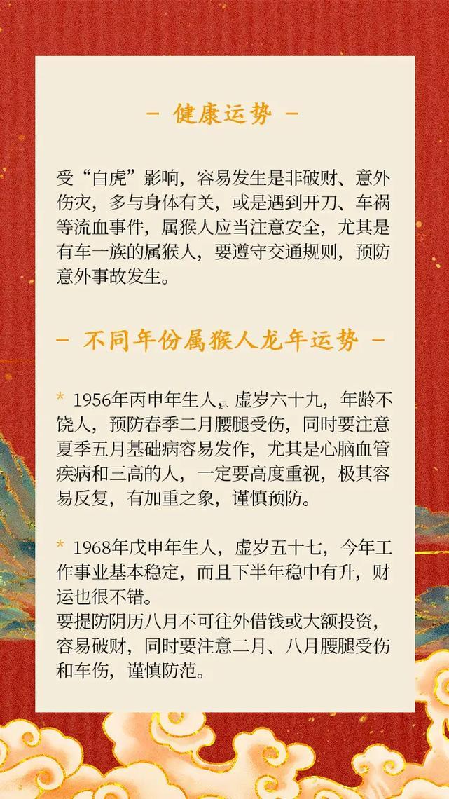 2025屬猴人全年運(yùn)勢(shì)