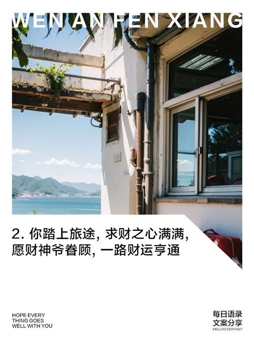 67-.2025年7月份出門求財吉日
