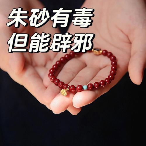朱砂五行