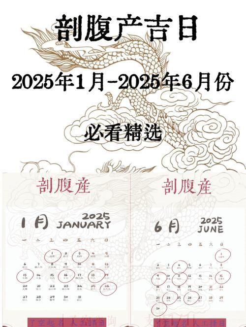29-.2025年7月做法事吉日