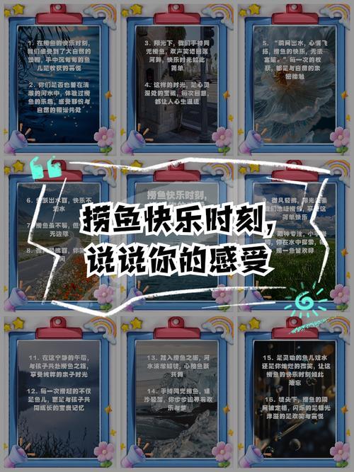 做夢撈魚