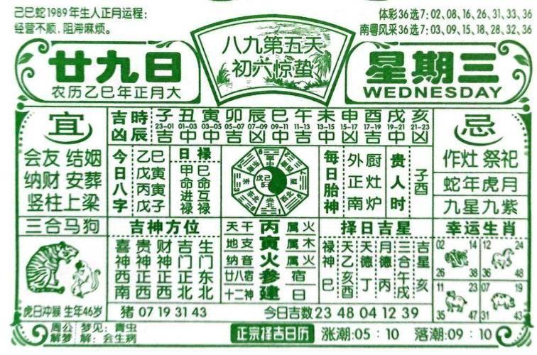 1442-.2025農(nóng)歷六月二十二是黃道吉日嗎