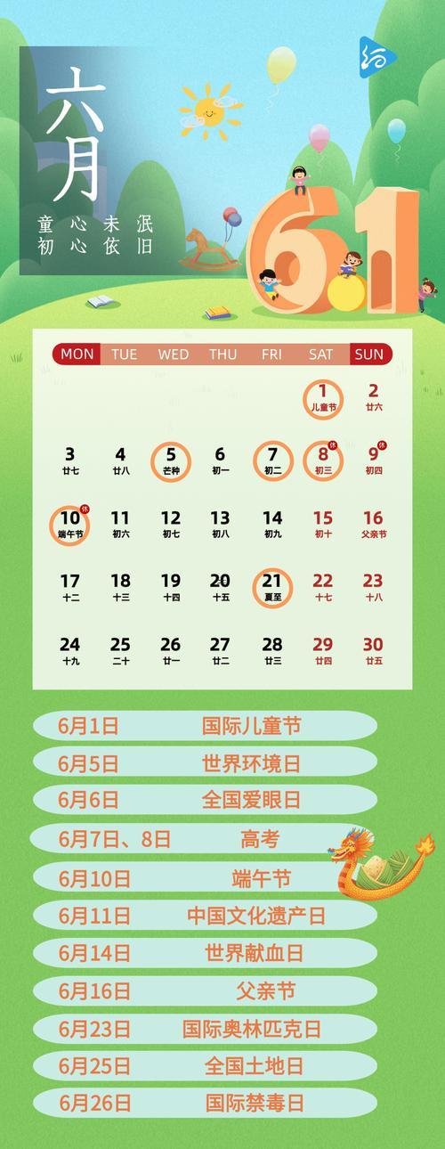 2456-.2025年農(nóng)歷六月十九日是什么日子