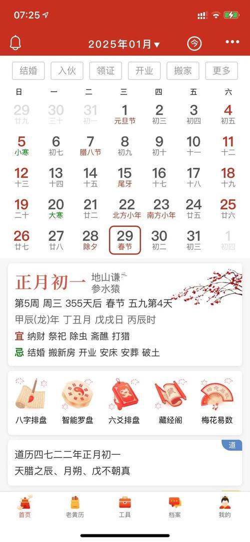 19年5月哪天是黃道吉日