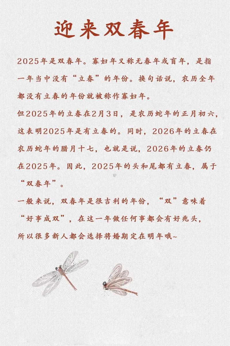 2406-.2025年陰歷7月13是黃道吉日嗎