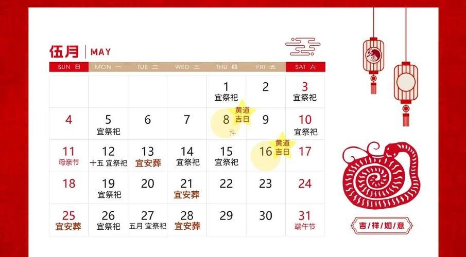 322-.2025年農(nóng)歷七月份掃墓吉日