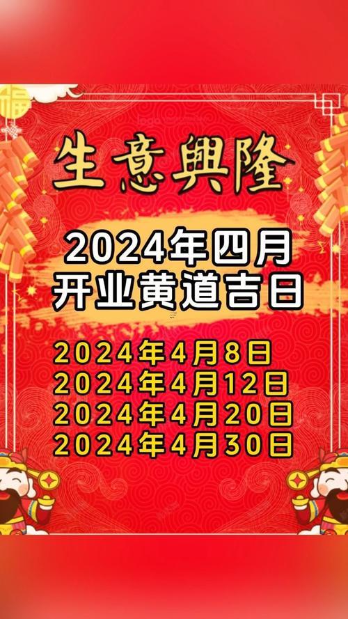 七月開市吉日