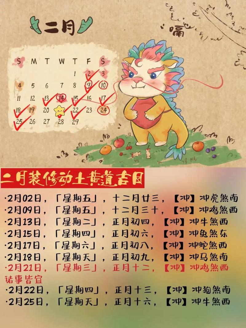 壬寅年蓋房動土吉日有哪些