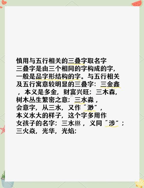 同字五行