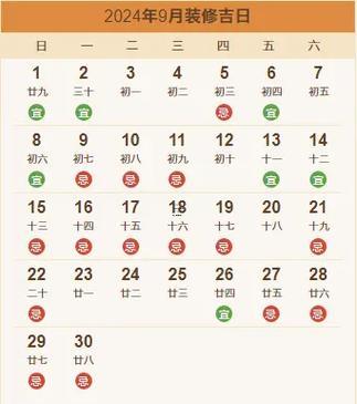 1294-.2025年6月份動工黃道吉日