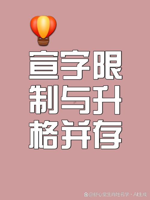 宣字取名寓意