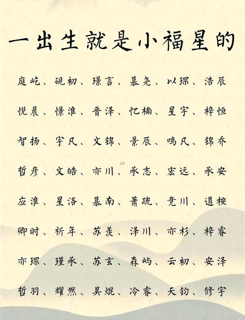 星字取名