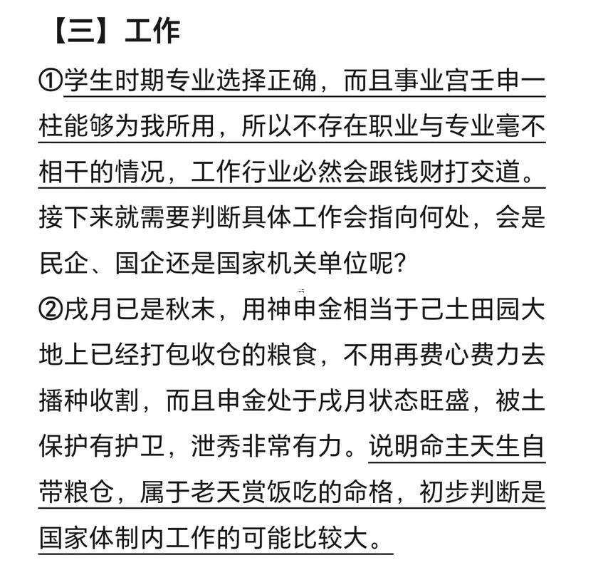 坤造八字了解