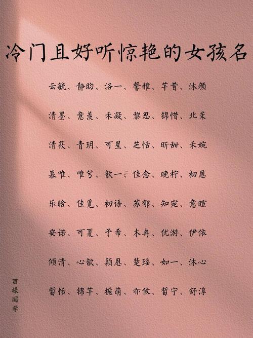 小女孩的名字