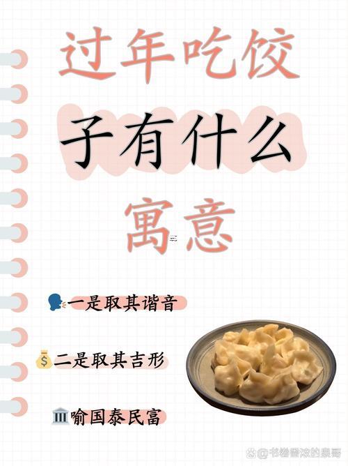 夢(mèng)見(jiàn)別人吃餃子
