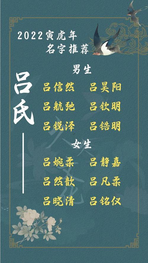 呂姓男孩起名