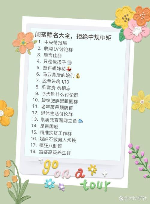 家庭群起名