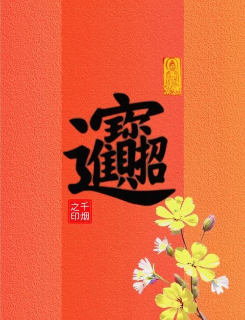 寓意很好的字