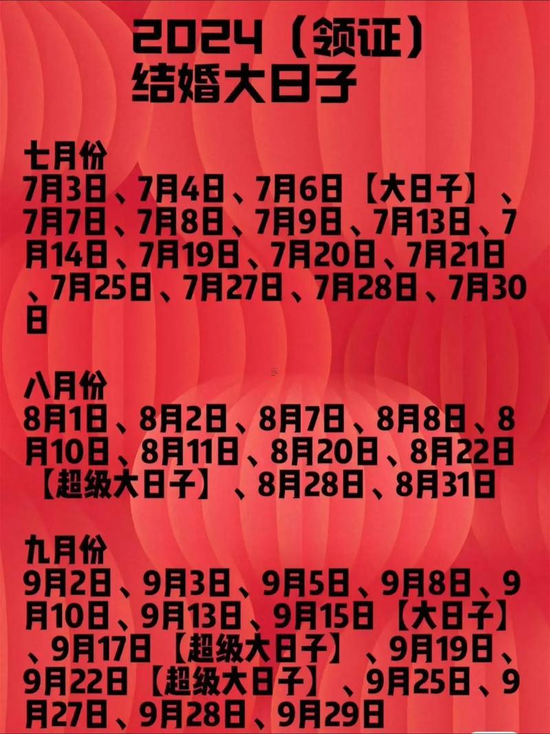 1349-.2025年6月訂婚吉日查詢表
