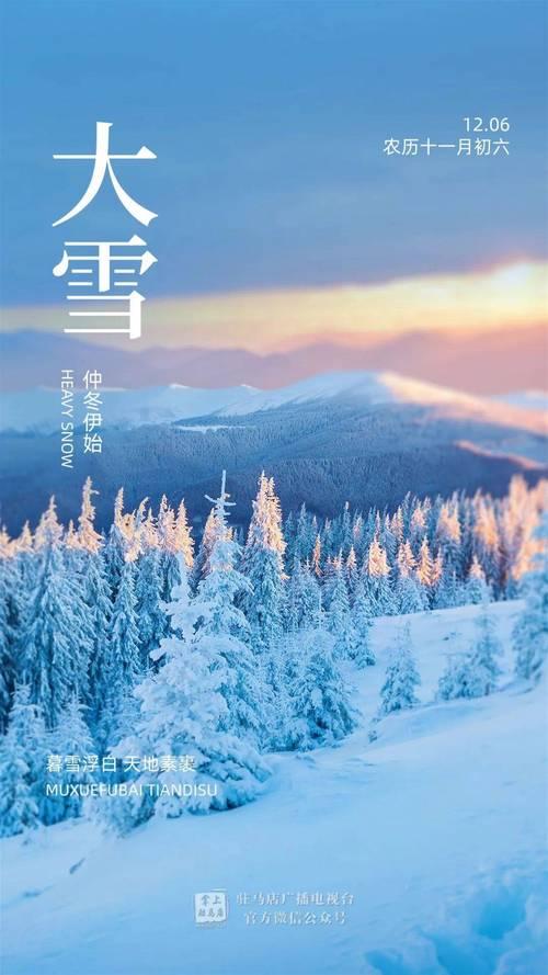 夢(mèng)到大雪