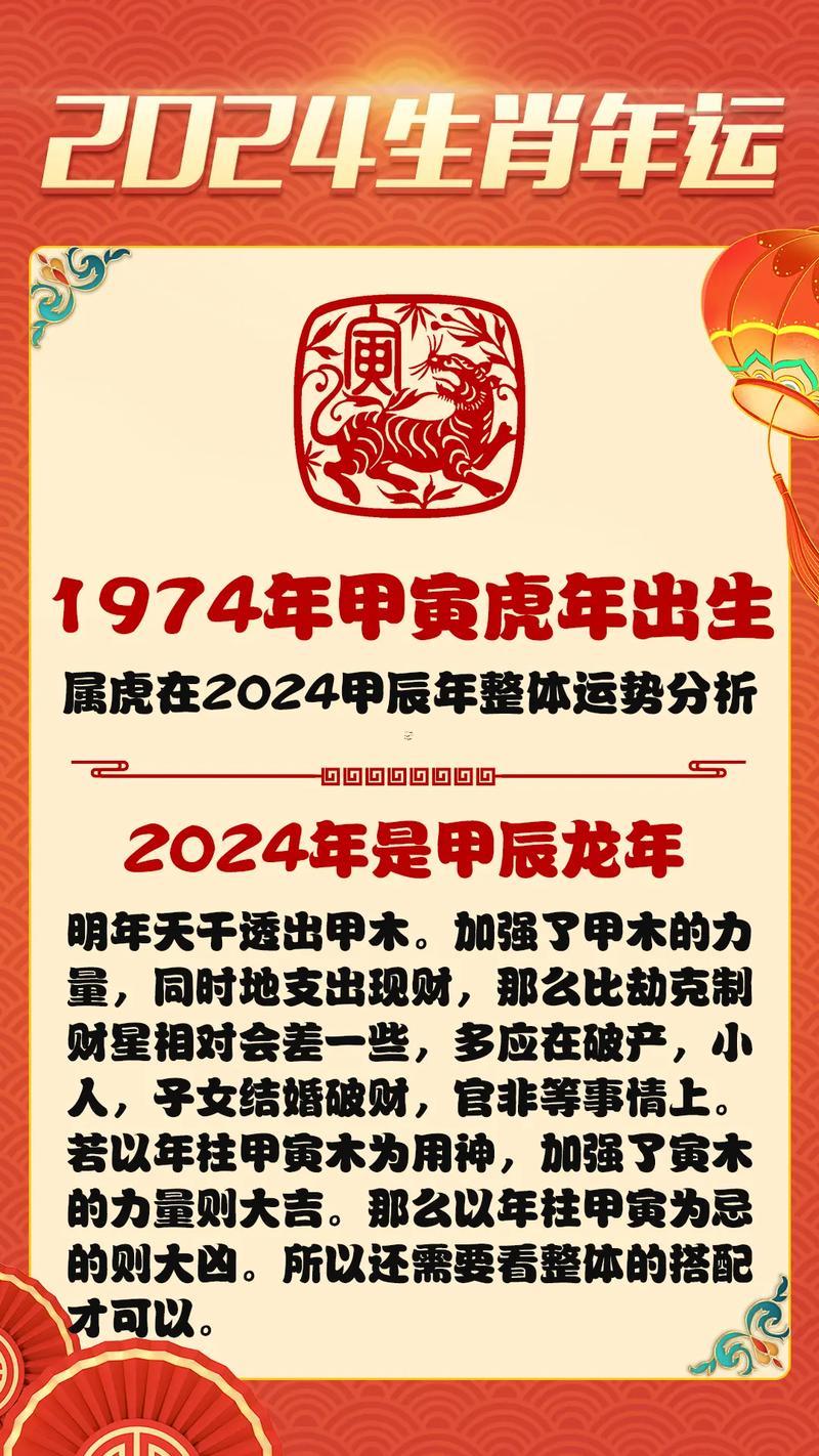七四年屬什么生肖