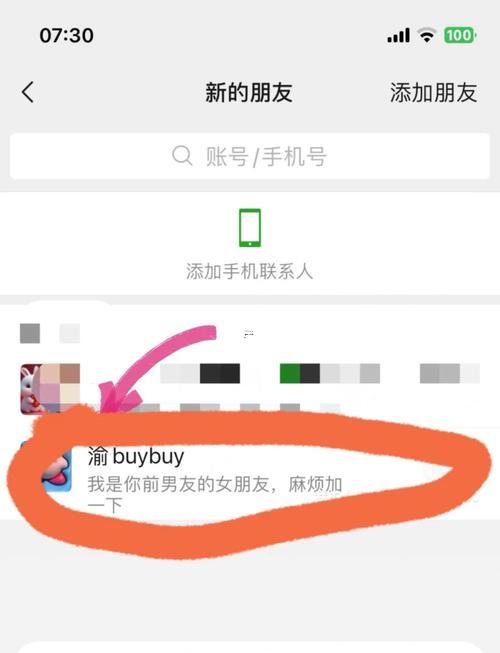 夢(mèng)到初戀男友