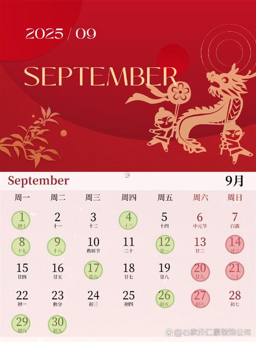 2144-.2025年7月15是黃道吉日