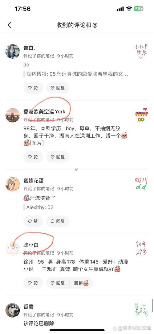 93年雞是啥命