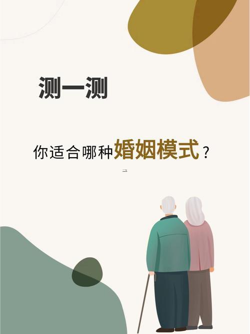測(cè)兩人姻緣