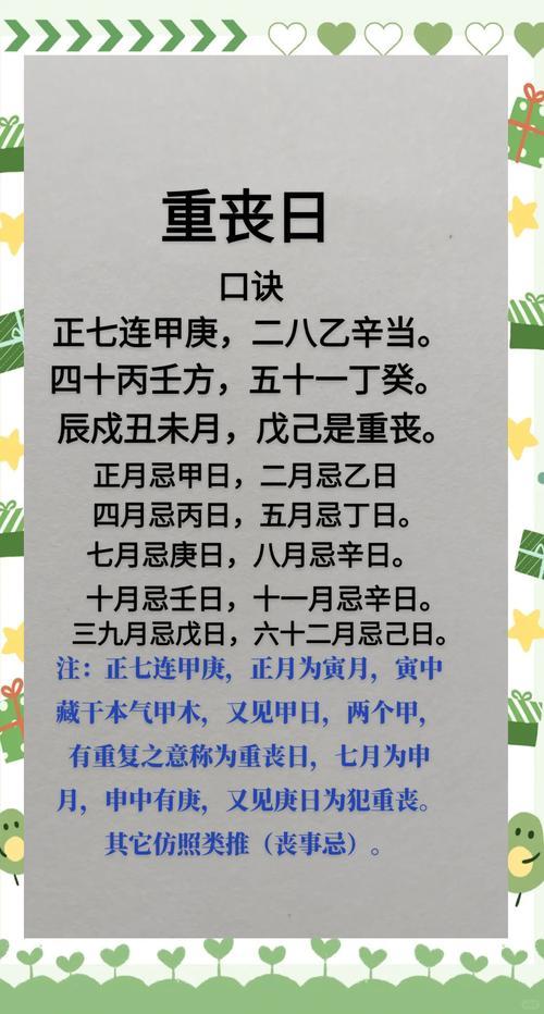 2025年八月出殯吉日