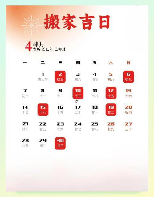 2699-.2025年7月喬遷新居的好日子