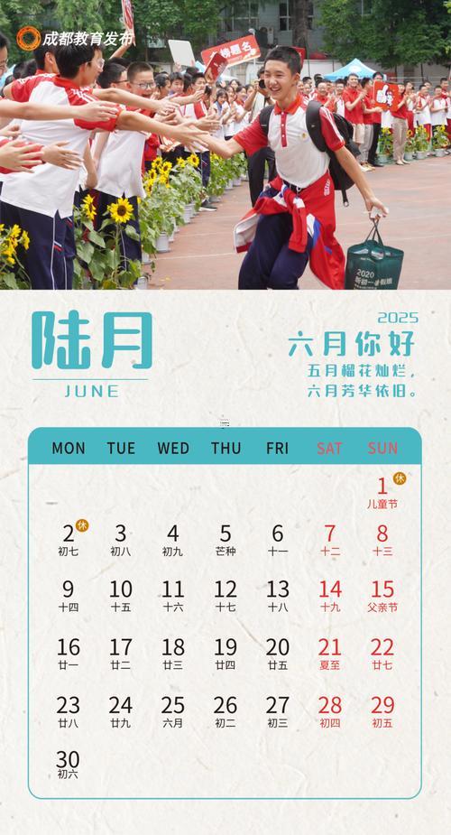 2345-.2025年7月日歷黃道吉日查詢