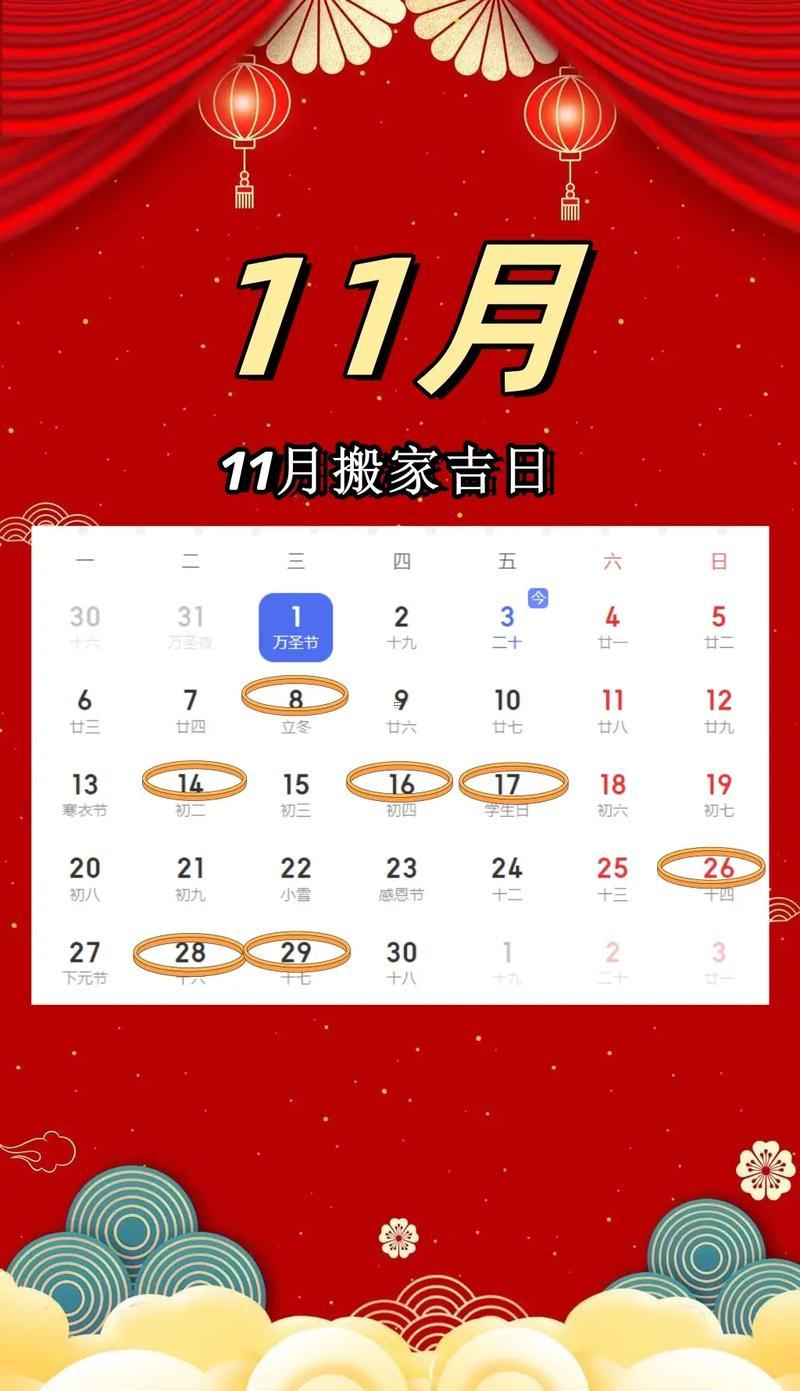 八月份移徙的黃道吉日有哪些