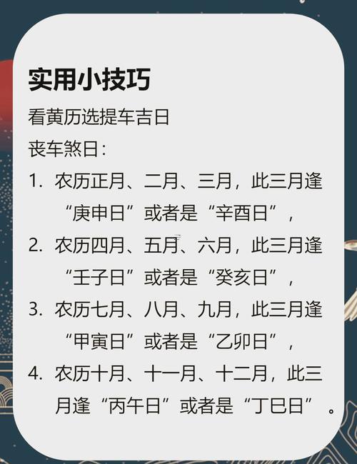 萬年歷提車黃道吉日吉時(shí)