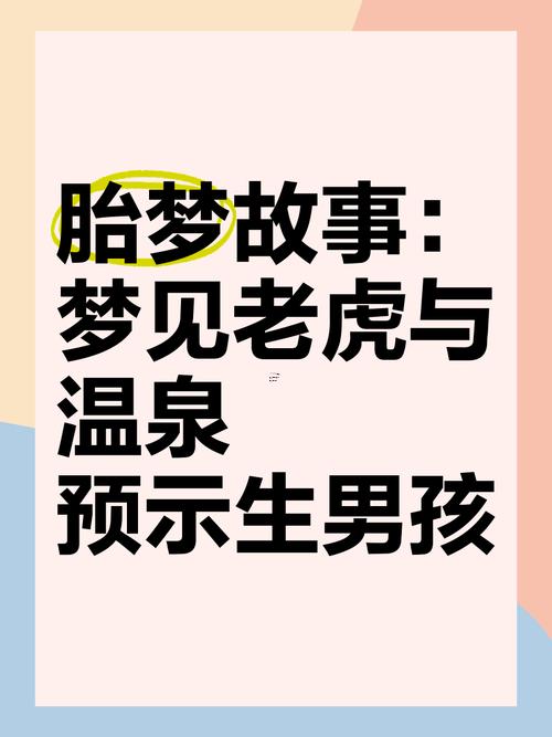 夢見自己生了個男孩