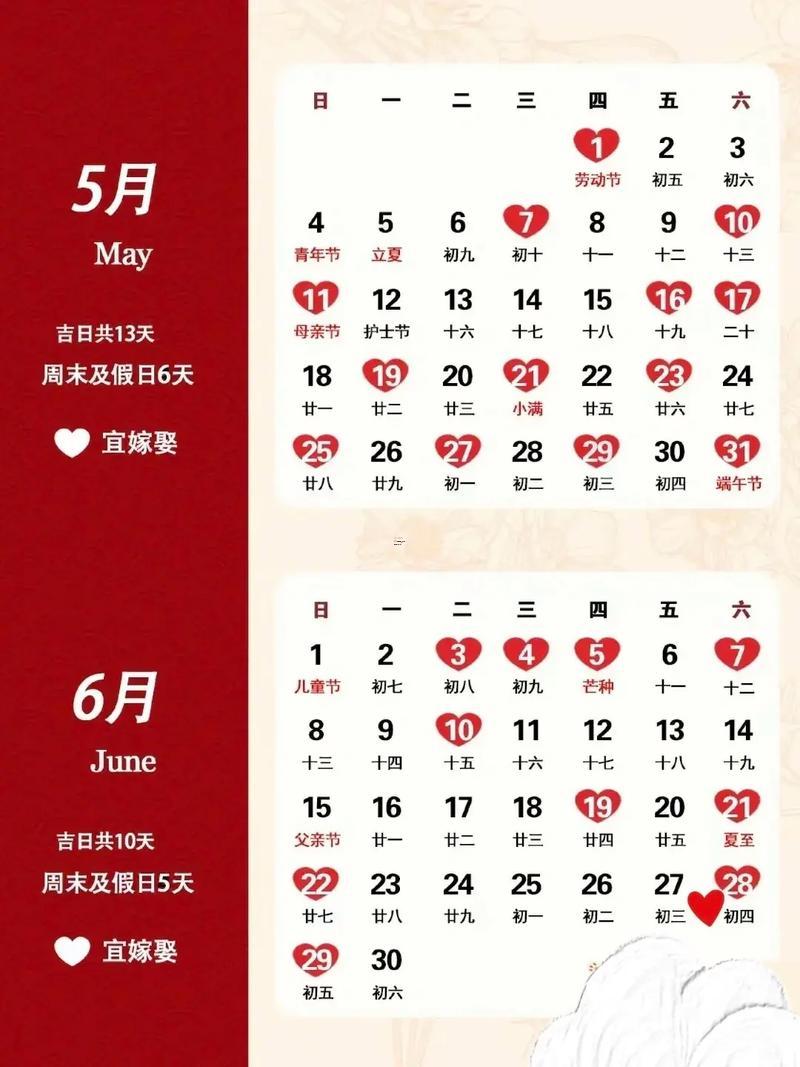 2025年8月登記領(lǐng)證的好日子