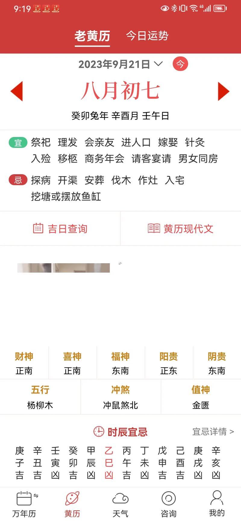 最近10天最好的吉日