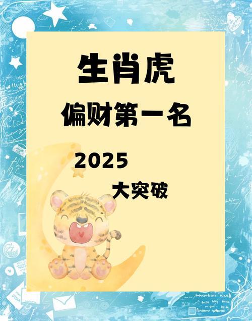 1974年屬虎人運勢