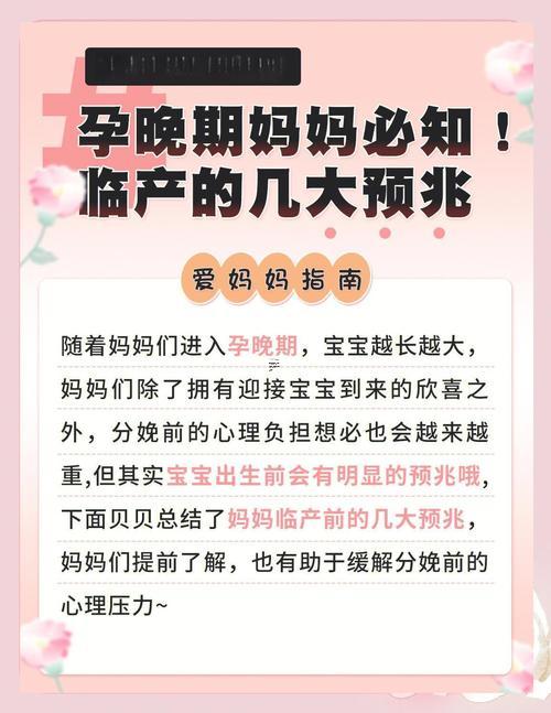 女人夢(mèng)見(jiàn)自己就是將臨盆