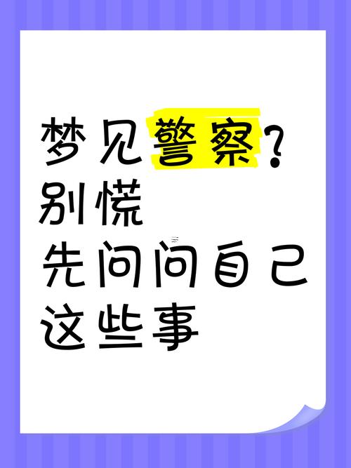 夢見殺了人