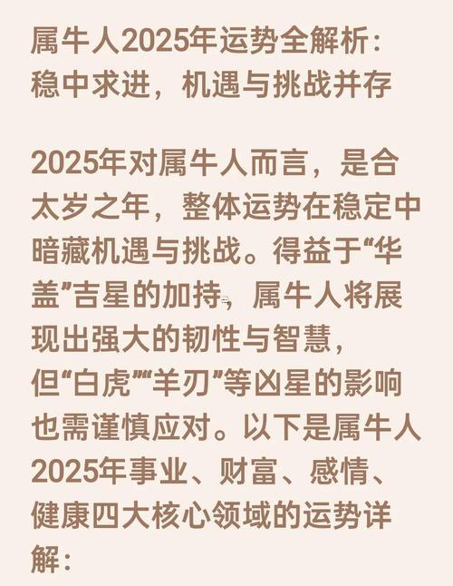 61年屬牛女的壽命