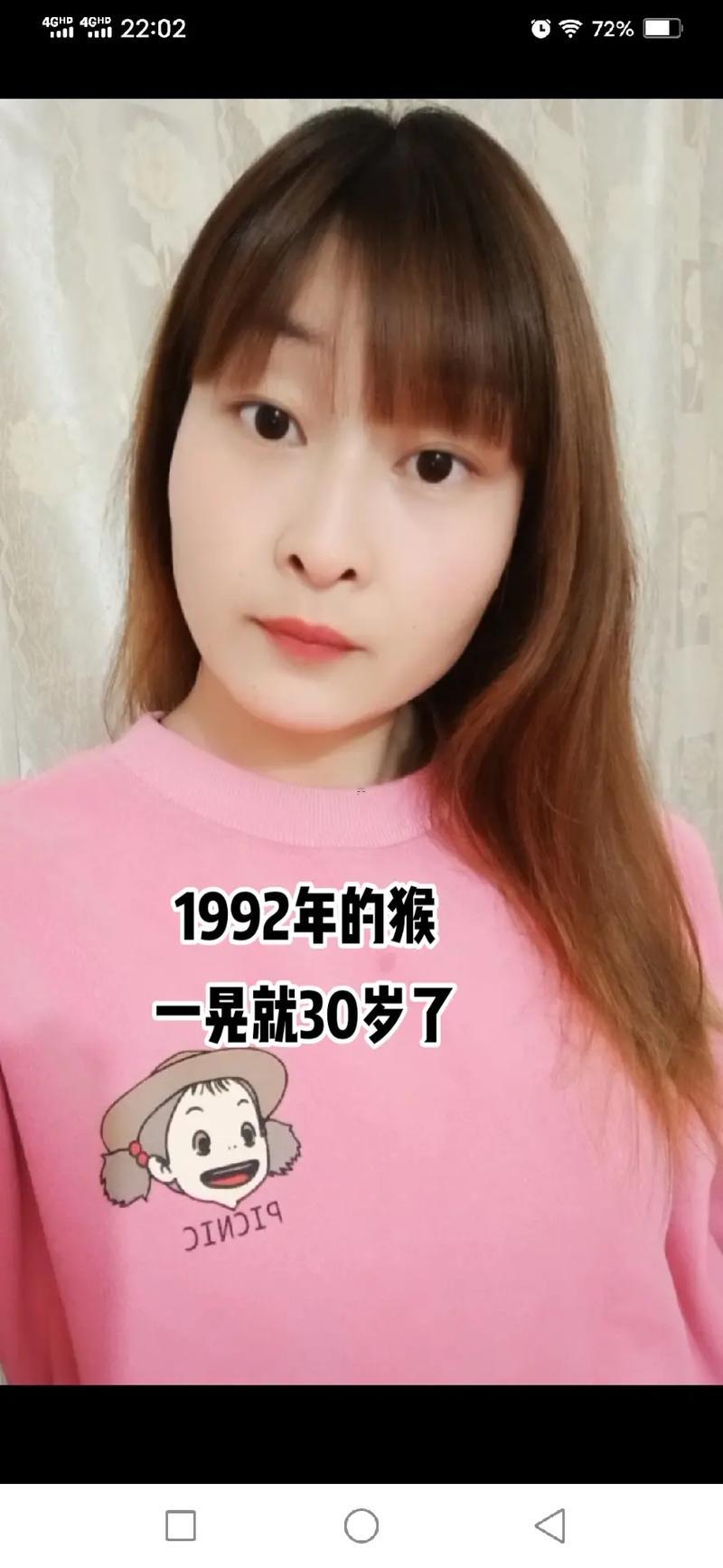 96年多少歲